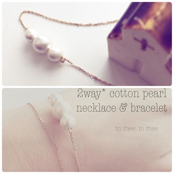 ◆SALE  2WAY* cotton pearl simple necklace&bracelet 1枚目の画像
