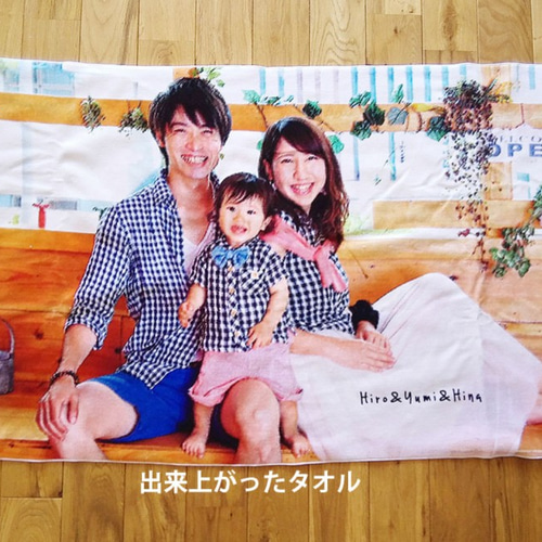 写真を絵みたいに作れちゃう！ 「フォトバスタオル」 その他インテリア 