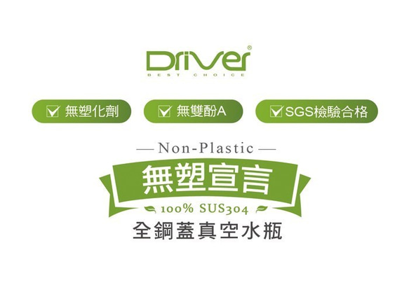 Driver全鋼蓋真空保冰保溫瓶600ml (Forget) 第3張的照片