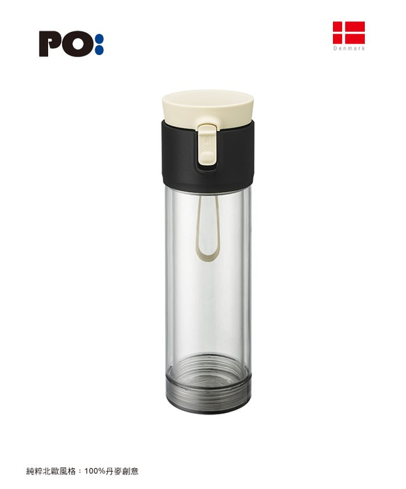 PO: 丹麥Pao 2GO水瓶(白) (隨身水瓶) 第1張的照片