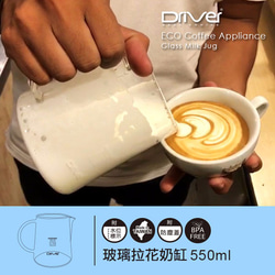 Driver玻璃拉花奶缸550ml 第2張的照片