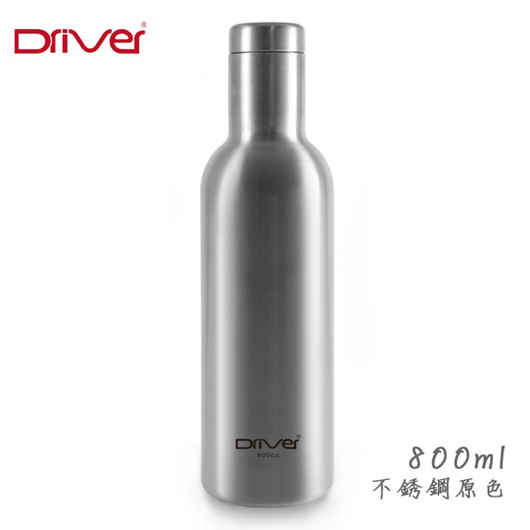 Driver 時尚冷熱兩用保溫瓶800ml-不銹鋼原色 (附贈kuso貼紙二選一) 第1張的照片