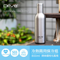 Driver 時尚冷熱兩用保溫瓶800ml-不銹鋼原色 (附贈kuso貼紙二選一) 第3張的照片