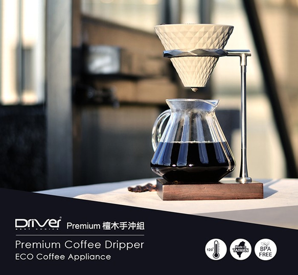 Driver Premium檀木手沖咖啡壺組 第2張的照片