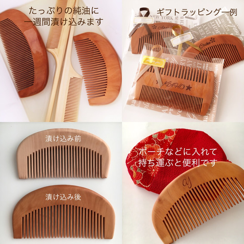 ウッドバーニング くし オイル漬け イラスト 名入れ 無料 名前 ウッドバーニング オイル漬け くし イラスト 名入れ 無料 名前