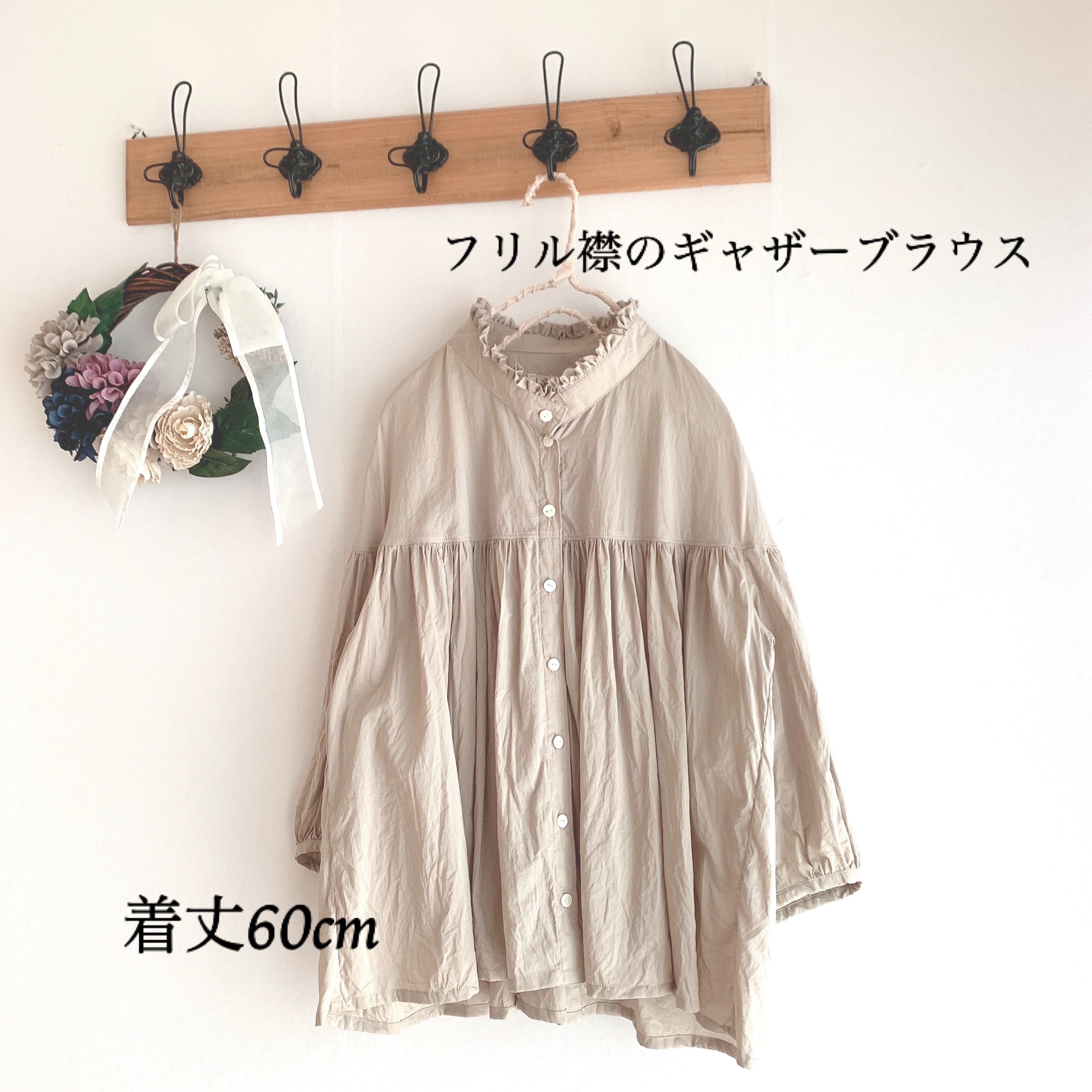 ☆春ブラウス☆着丈60cm☆フリル襟のショルダーのギャザーブラウス☆上質コットンローン☆カラーオーダー☆フェミニン☆