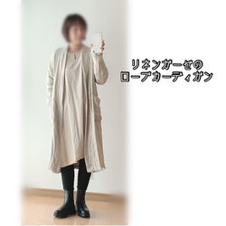 新品！綿麻 ベージュスプリングコート リネン ナチュラル リネン、麻、綿麻 スプリングコート のおすすめ人気通販｜Creema