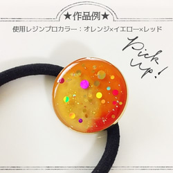 【レジンプロ カラーコレクション】 ★ イエロー ★ 黄色　色つき　カラー　レジン液　25g　UVレジン　国産 2枚目の画像