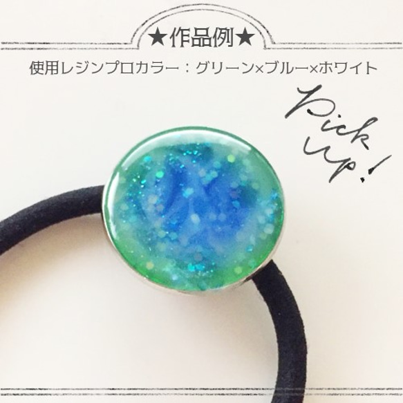 【レジンプロ カラーコレクション】 ★ グリーン ★ 緑色　色つき　カラー　レジン液　25g　UVレジン　国産 2枚目の画像