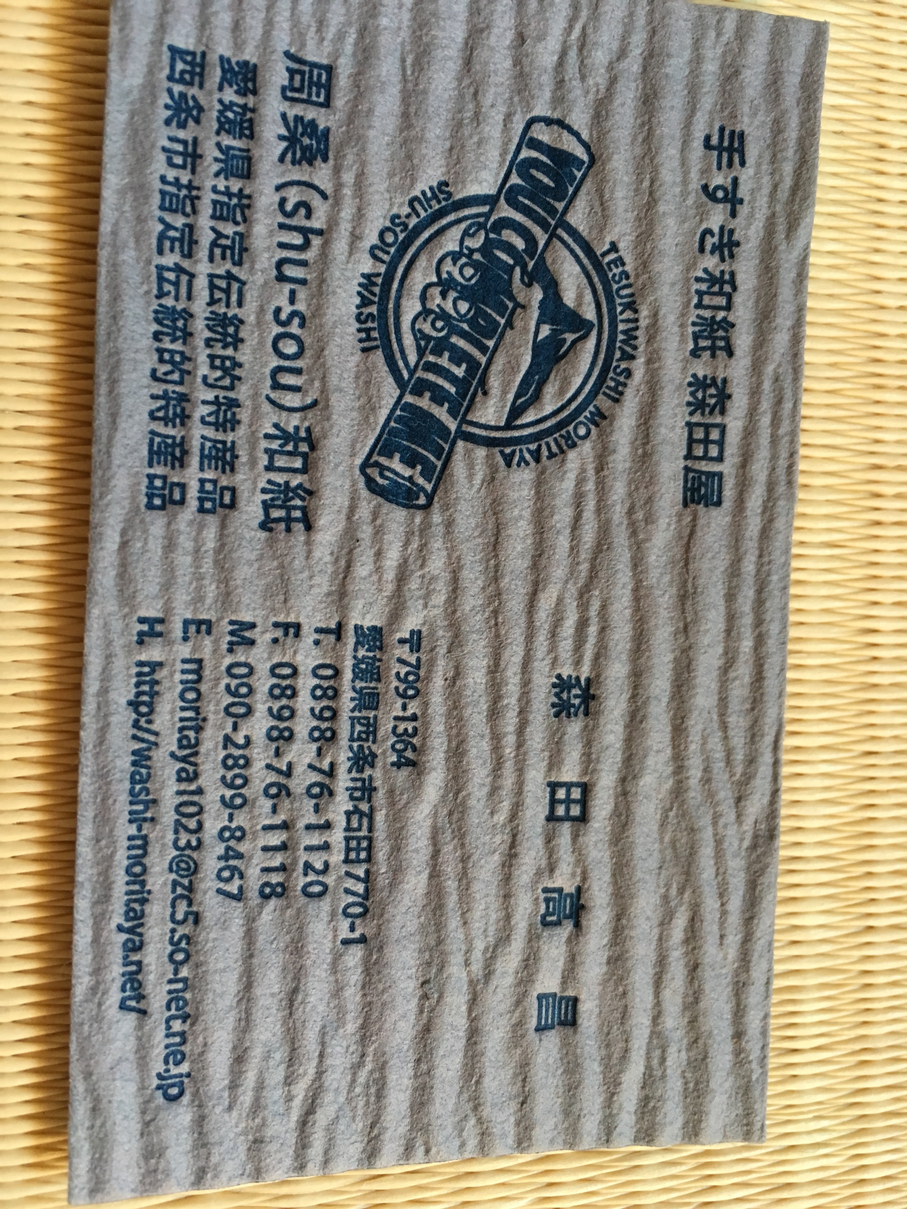 檀紙（DANSHI）の名刺 片面のみ印刷