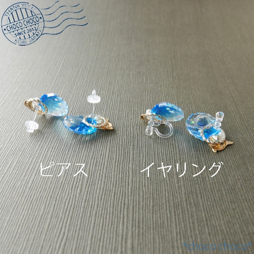 【みこし】雨氣 貝殻イヤリングとワンピース 空色貝のピアス／イヤリング（青空） イヤリング
