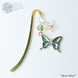 蝴蝶和花朵書籤（茴香綠） 第4張的照片