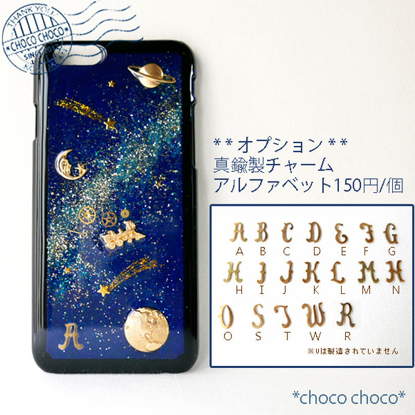 【受注制作】宇宙旅行*星空のスマホケース 6枚目の画像