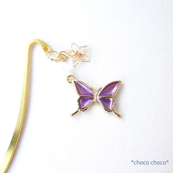 蝴蝶和花朵書籤（紫水晶） 第2張的照片