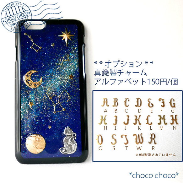 【受注制作】ネコと宇宙*星空のスマホケース 6枚目の画像