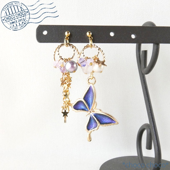 蝴蝶和珠寶耳環（紫色） 第2張的照片