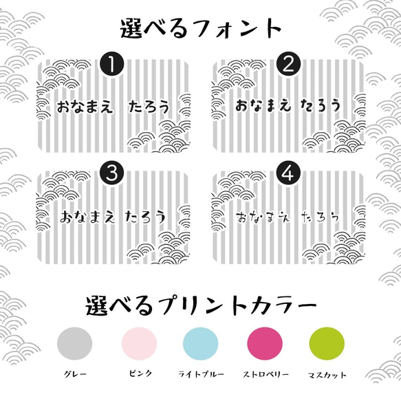 【名入れオーダー】おしりふきのふた《しましまなみなみ》 3枚目の画像