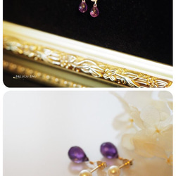 10k 金 AKOYA 珍珠紫水晶背扣耳環 二月生日石 第5張的照片