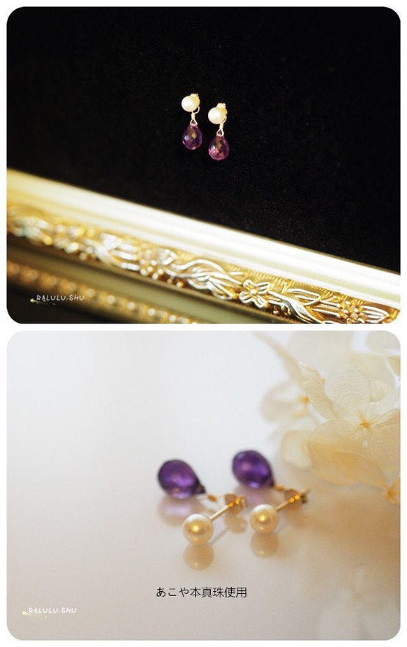 10k 金 AKOYA 珍珠紫水晶背扣耳環 二月生日石 第5張的照片