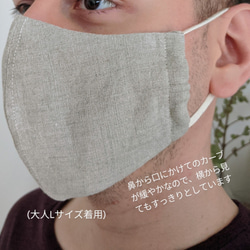 【即納】リネン100％のマスク(やや厚め)/カラー:ナチュラル（大人Lサイズ） 5枚目の画像