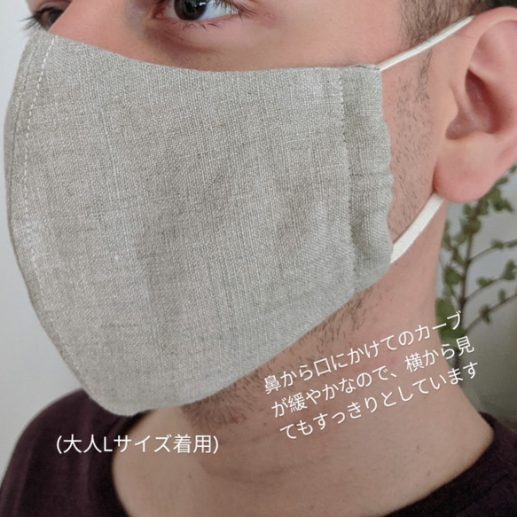 【即納】リネン100％のマスク(やや厚め)/カラー:ナチュラル（大人Lサイズ） 5枚目の画像