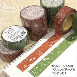 テープ・マスキングテープ chocolat melomoon マスキングテープ block cut CHOCOLATE 新品 - メルカリ