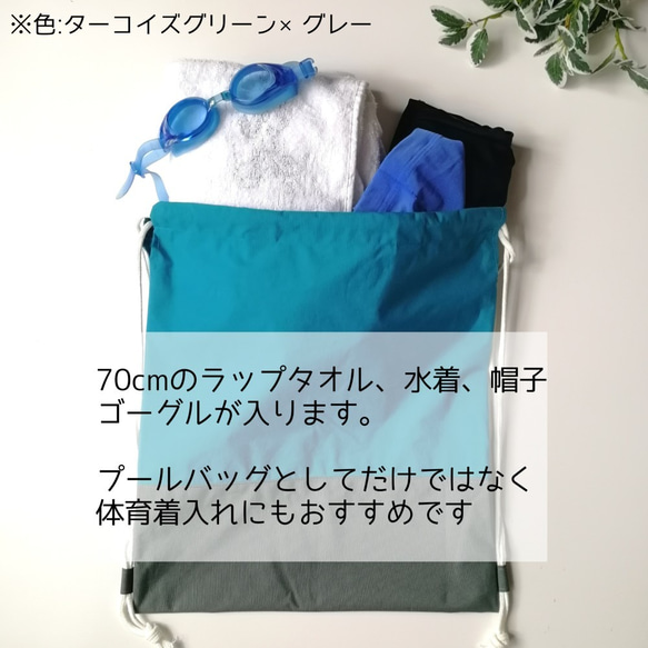 【送料無料】防水生地で作るナイロンバッグ　プールバッグや体操服入れに　巾着　ナップサック　男の子 7枚目の画像