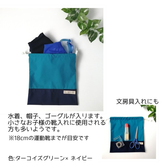 【送料無料】巾着25×25　Sサイズ　防水ナイロン製　プールのお供に　小さなお子様の運動靴やなわとび入れなどにも　女の子 5枚目の画像