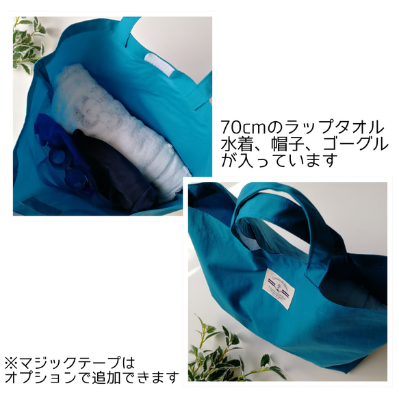 【送料無料】プチトートバッグ　防水ナイロンでとっても軽くて使いやすい♪プールバッグや保育園バッグに　青緑 5枚目の画像