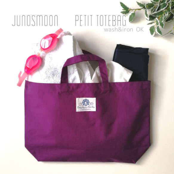 プチトートバッグ　防水ナイロンでとっても軽くて使いやすい♪プールバッグや保育園バッグに　紫 1枚目の画像