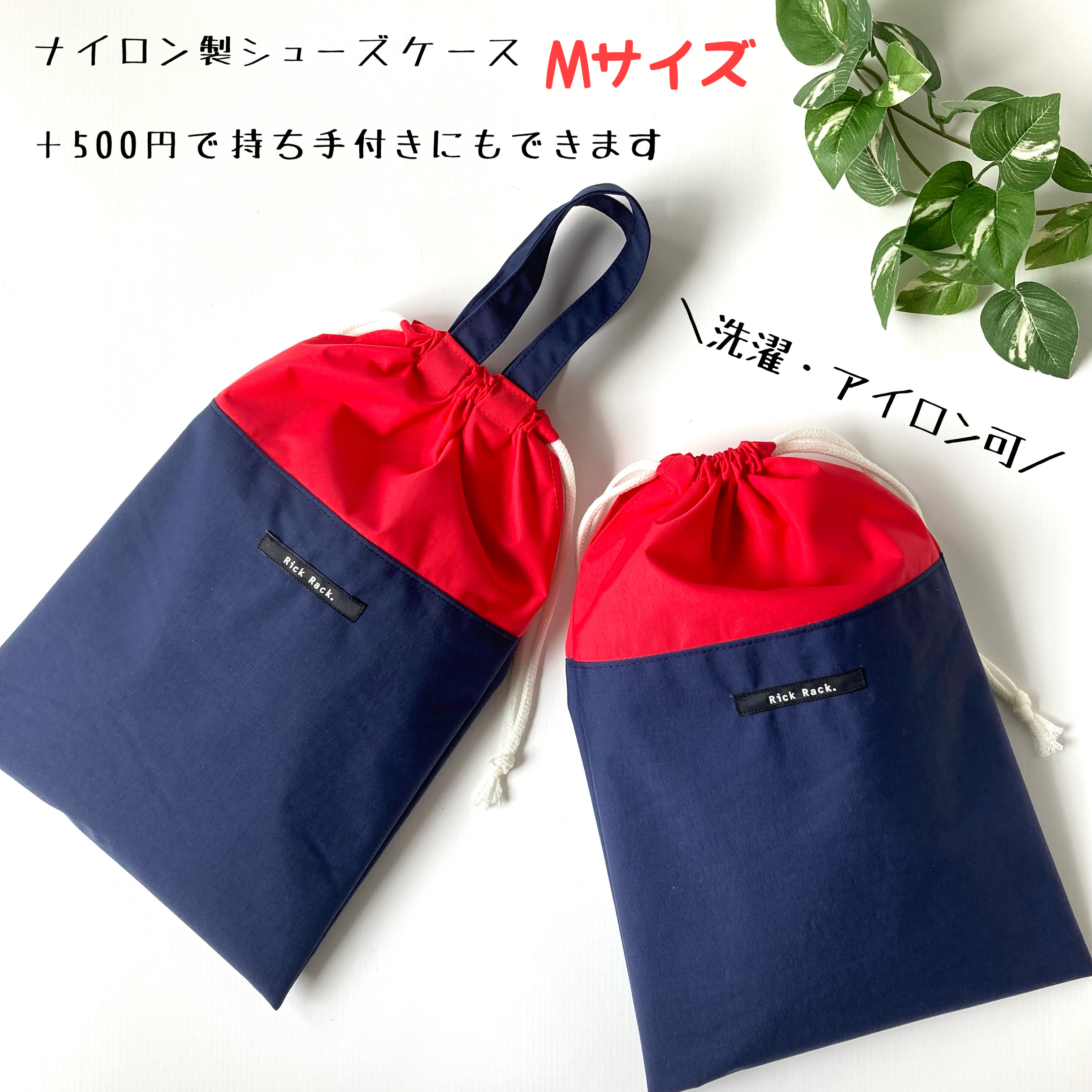 確認用 ぽんみな様専用 上履き入れ｜上靴入れ