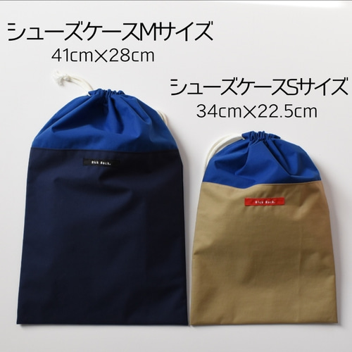 Mサイズシューズケース ナイロン製 上履き袋 上履き入れ 巾着 大人の