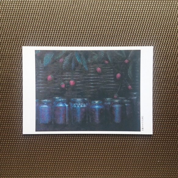 ポストカード イチゴジャムの絵５枚セット 4枚目の画像