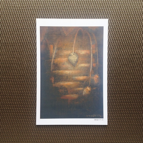 ポストカード イチゴジャムの絵５枚セット 5枚目の画像