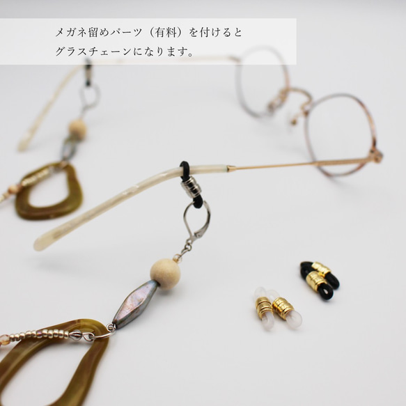 【FLOWER MASK CHAIN】 BLOWN × GOLD BEADS 6枚目の画像