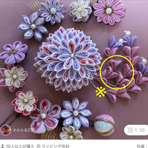 つまみ細工髪飾り　再販受付 ☆再販受付中☆つまみ細工髪飾り(成人式、七五三、結婚式、着物