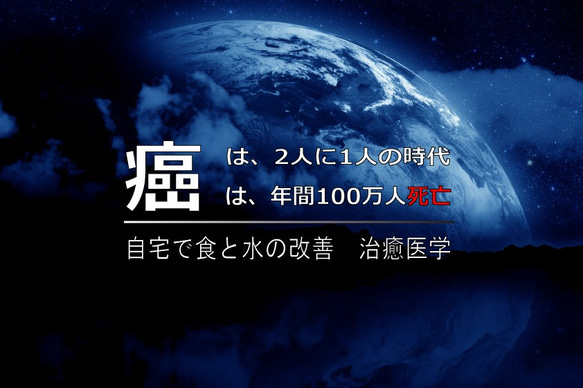 体質改善　蘇る水　バイオセラミックス 6枚目の画像