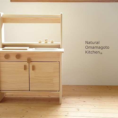 対面キッチン おままごとキッチン カウンター 木製 ままごと おもちゃ