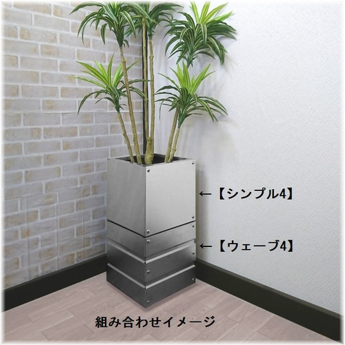 おしゃれな鉢カバー【シンプル4】Mサイズ その他インテリア雑貨