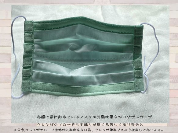 抗菌・抗ウイルス加工素材　Wワイヤープリーツマスク　【ベビーミント】Mサイズ 5枚目の画像