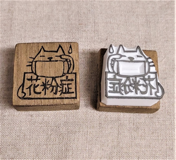 消しゴムはんこ☆花粉症ニャンコ はんこ・スタンプ