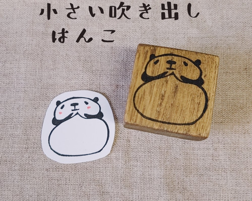 消しゴムはんこ★吹き出しワンちゃん 吹き出しワンコの消しゴムはんこ はんこ・スタンプ なごなご