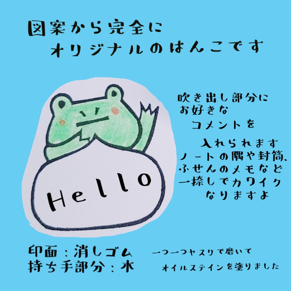 消しゴムはんこ★ミニ吹き出し（カエル） 2枚目の画像