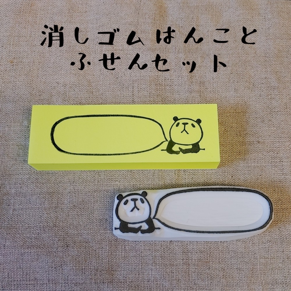 消しゴムはんこ　ゆきページ 世界が認めた日本のかわいい消しゴムはんこ | イシュタル
