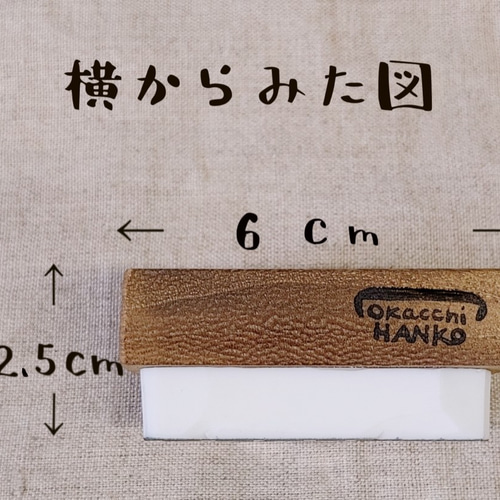 消しゴムはんこ☆〇〇在中パンダ横 はんこ・スタンプ