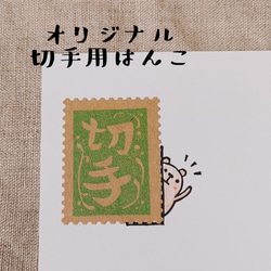 消しゴムはんこ★切手枠　クマ 1枚目の画像