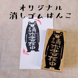 消しゴムはんこNo.454 モフモフくまちゃん お礼文 消しゴムはんこNo.454 モフモフくまちゃん お礼文 - メルカリ