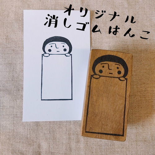消しゴムはんこ☆よしこちゃんの一言枠 はんこ・スタンプ
