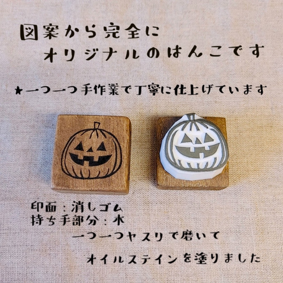 消しゴムはんこ★ハロウィン　パンプキン（小） 2枚目の画像