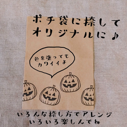 消しゴムはんこ★ハロウィン　パンプキン（小） 6枚目の画像